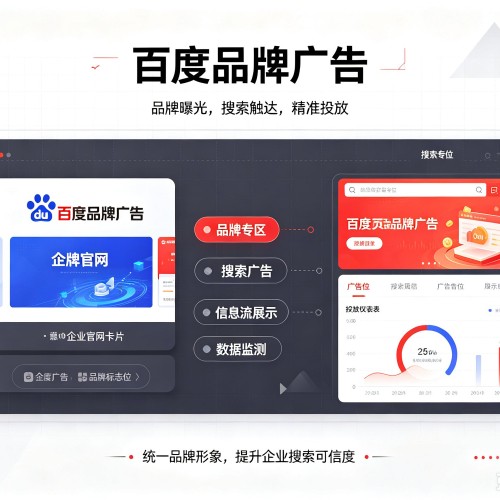 泸县百度品牌广告